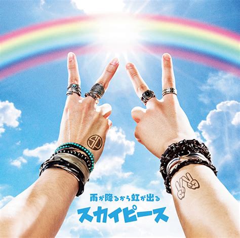 The latest tweets from @skypeace_teojin スカイピース、『七つの大罪 戒めの復活』OPテーマ「雨が降る ...