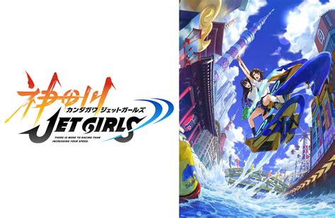 Kandagawa jet girls features cute. PS4「神田川 JET GIRLS」来年1月16日に発売決定 - アキバ総研