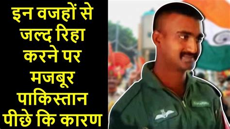 Real Story Behind Release Of Abhinandan Pilot From Pakistan Video Youtube