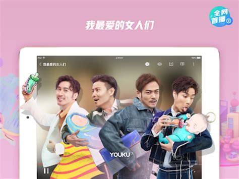 Youku Apk สำหรับ Android ดาวน์โหลด