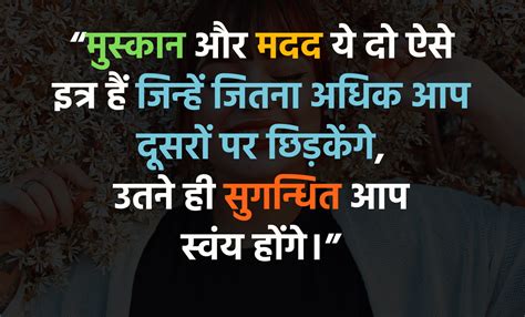 Inspirational Quotes, Inspirational Inspirational In Hindi ...