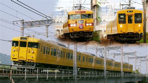 请使用快捷键ctrl + d 保存此页。 日本线路. JR西日本 山陽本線の黄色い電車 【Full HD】 - YouTube