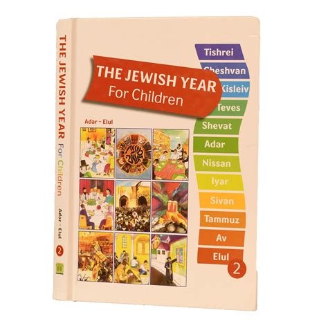 The Jewish Year For Children 2 ספרי אור החיים