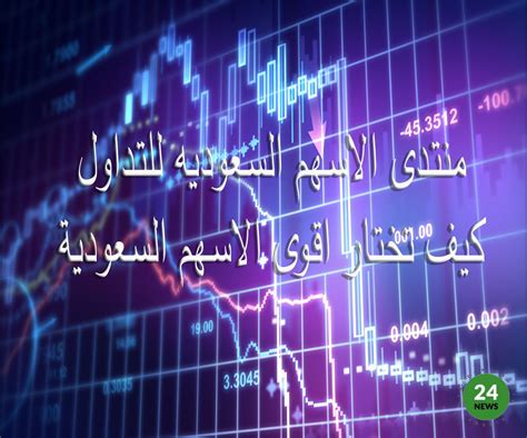 منتدى سوق الاسهم السعودية تداول ووردز