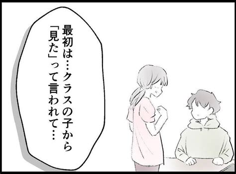 漫画 僕はずっと前から知っていた夫の秘密とは？ 宝くじで3億円当たりました Vol114 エキサイトニュース22