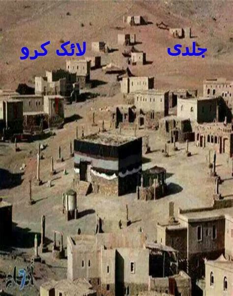 Old Kaaba Makkah History Of Islam Mecca