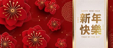 Chinese New Year Greeting Xin Nian Kuai Le Characters For Cny Or