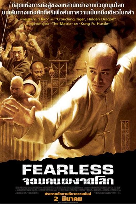 Jet Li Fearless Poster Fearless 2006 On Core Movies