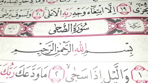 Masih kebingungan mencari surat pendek alquran yang pas dibaca saat salat terawih sendiri di rumah? Juz 30 surat surat pendek ustad Abdurahman - YouTube