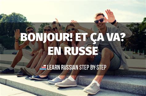 Bonjour Et Salut En Russe Salutations Russes Audio