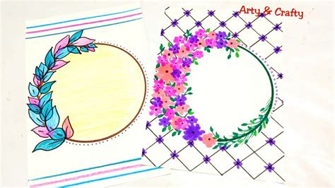 Front Page Design Border Design On Paper Easy Borders Border For