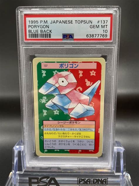 1995 ポケモンカード Psa10 ポリゴン Porygon カードダス トップサン Pokemon Japanese Topsun