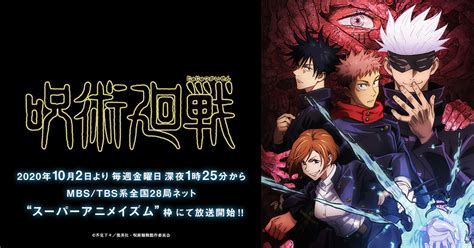 Jujutsu kaisen (呪術廻戦, sorcery fight) is a japanese manga series written and illustrated by gege akutami, serialized in weekly shōnen jump since march 5, 2018. NEWS｜TVアニメ「呪術廻戦」公式サイト