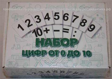 Карточки Набор цифр от 0 до 10 с магнитным креплением
