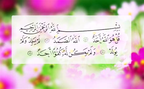 The beloved wife of the prophet (s.a.w) hazrat aisha. Keutamaan Surah Al Ikhlas Al Falaq Dan An Nas