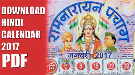 Hindi Calendar 2017 India Panchang Lala Ramsarup Ramnarayan Gazetted