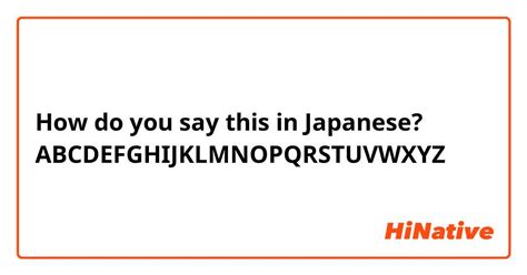 How Do You Say Abcdefghijklmnopqrstuvwxyz In Japanese Hinative