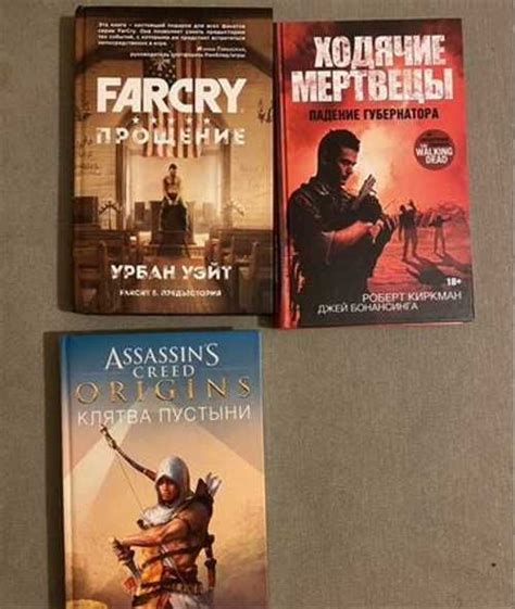 Книги Assassins Creed Far Cry Ходячие Festima Ru Мониторинг