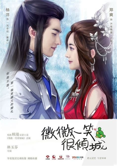 Title Love 020 Zheng Shuang And Yang Yang Yang Yang Actor Yang