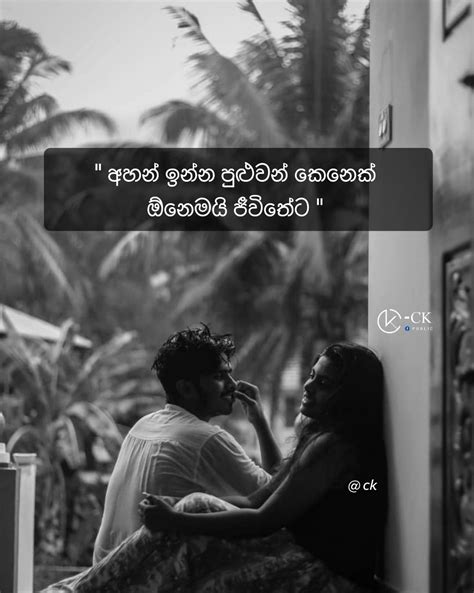 Sinhala Adara Wadan [හිත කඩාගෙන වැටිච්ච වෙලාවට ]