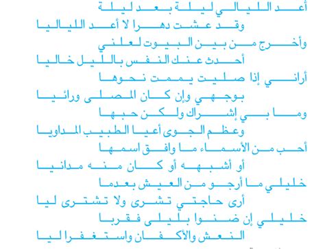 Check spelling or type a new query. شعر قيس بن الملوح , ياااه كل هذا العشق معقول - عزه و ثقه