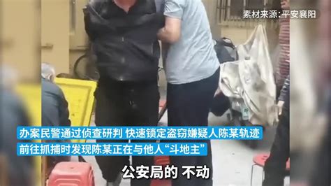 嫌疑人正在斗地主，民警亮出“王炸”警官证将其抓获凤凰网视频凤凰网