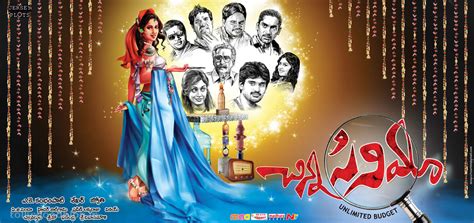 Telugu Movie Chinna Cinema First Look Hq Wallpaper