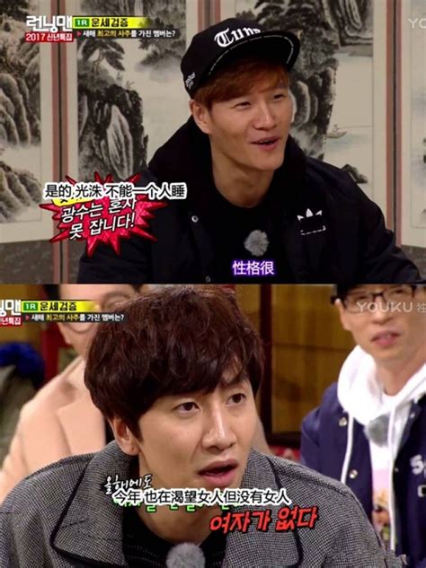 Lee kwang soo departs for malaysia for brand event through incheon airport, fashionable giraffe! 宋仲基喊话李光洙 李光洙吃醋晒"定情石"还深夜买醉!宋仲基宋慧乔大婚倒计时_中国小康网