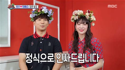섹션tv 연예통신 지오♥최예슬 커플 결혼 발표 솔직한 결혼 진행 상황 공개