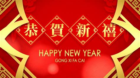 Unmarried relatives receive ang pows (money in red packets), families have reunion dinners and some people have huge feasts with lion or. Animated Seasonal Greeting: Chinese New Year 2017 Greeting ...