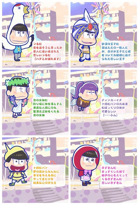 Fairy Tale | Osomatsu-san AU Wiki | Fandom