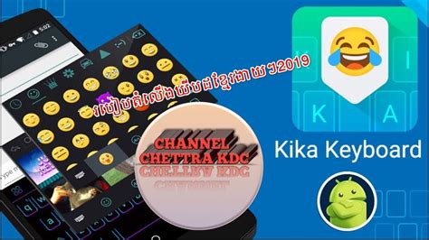 How To Install Khmer Keyboard On Android Kika Keyboard 2019