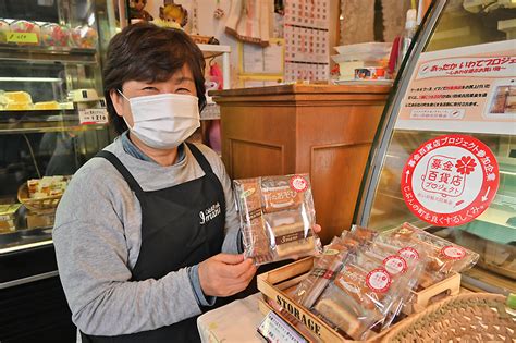 Web東海新報｜「焼き菓子」で社会貢献 寄付付き商品販売中 下有住のイマノ