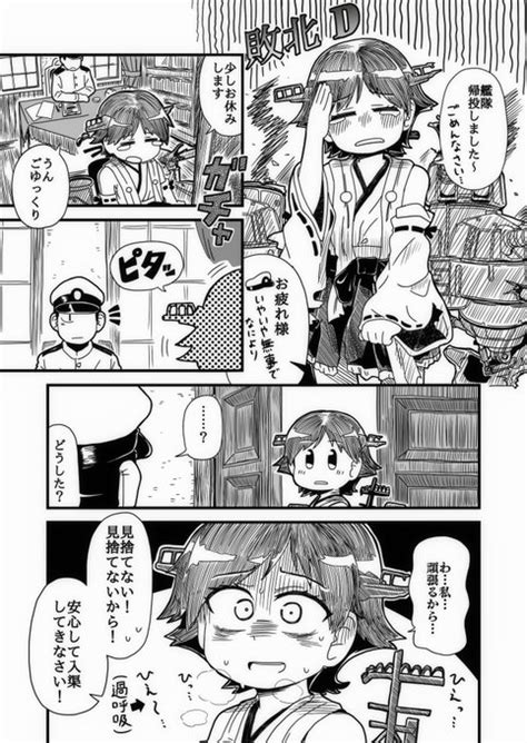 ひえ～ ぼっちゃなゐ さんのマンガ ツイコミ 仮