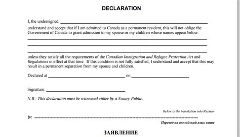 A canadian notary signs and seals your document. Canada Notary Form : How To Notarize Documents To Apply ...