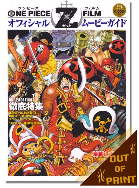 Meanwhile, luffy and the straw hats continue to recruit members to their side. One Piece Movie Film Z Official Movie Guide Book - Anime Books