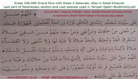 Powerful Duas And Salawats Durood Erase 100000 Grand Sins With