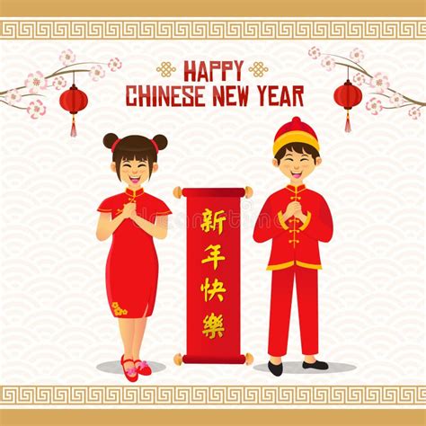 Happy Chinese New Year Greeting Card Chinese Children Wearing National
