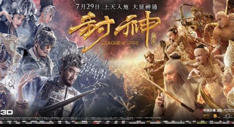 Watch hd movies online for free and download the latest movies. MINI-HD 1080P League of Gods (2016) สงครามเทพเจ้า [พากย์ ...