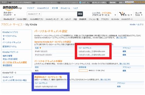 As well as sending entire web pages, you can send just the selected text in your browser. Send-to-Kindle Eメールアドレスの調べ方 | 小鳥社