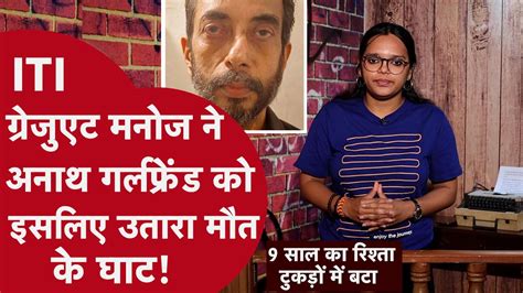 mumbai live in partner murder राशन की दुकान पर किया प्यार का इज़हार 9 साल बाद टुकड़ों में काटी