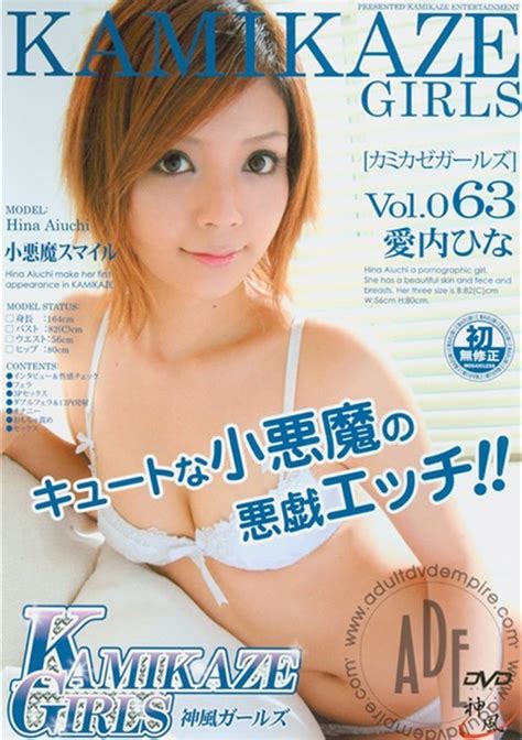 Kamikaze Girls Vol 63 Hina Aiuchi 2008 Adult Dvd Empire
