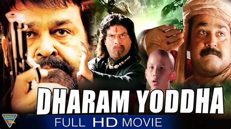 Dharam Yodha Yodha Hndi Dubbed Full Movie Mohanlal Madhoo Bala
