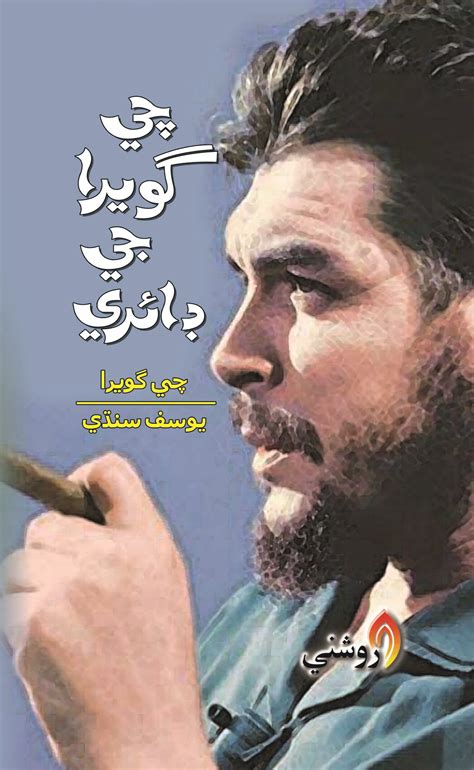 Che Guevara Jee Dairy (Biography) | Biography books, Book show, Biography
