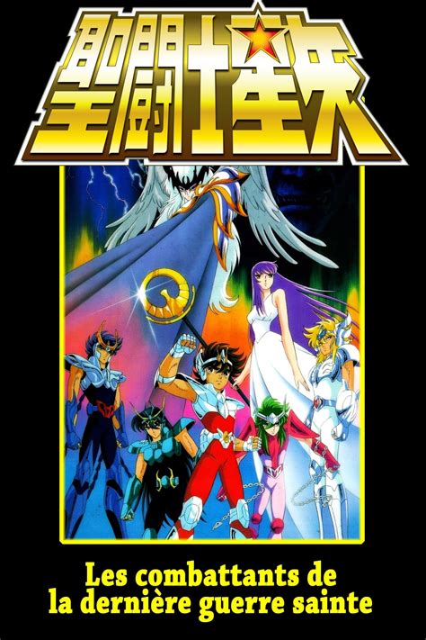 Saint Seiya Warriors Of The Final Holy Battle 1989 Posters — The