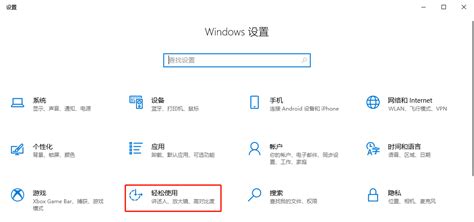 Windows 10如何更改讲述人语速 腾讯电脑管家官网