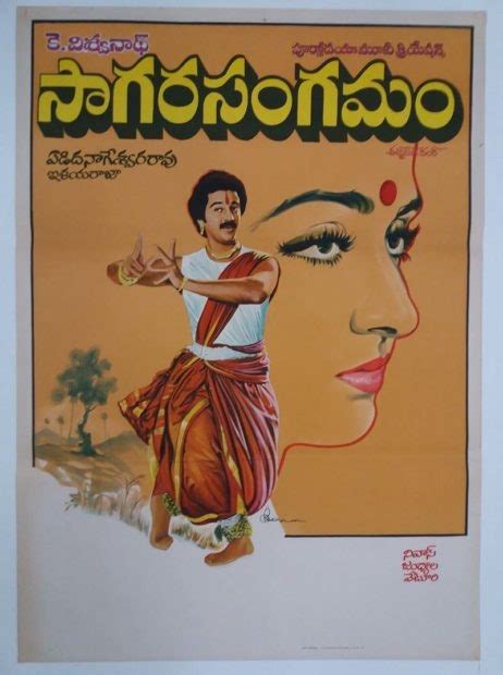 Sagara Sangamam 1983