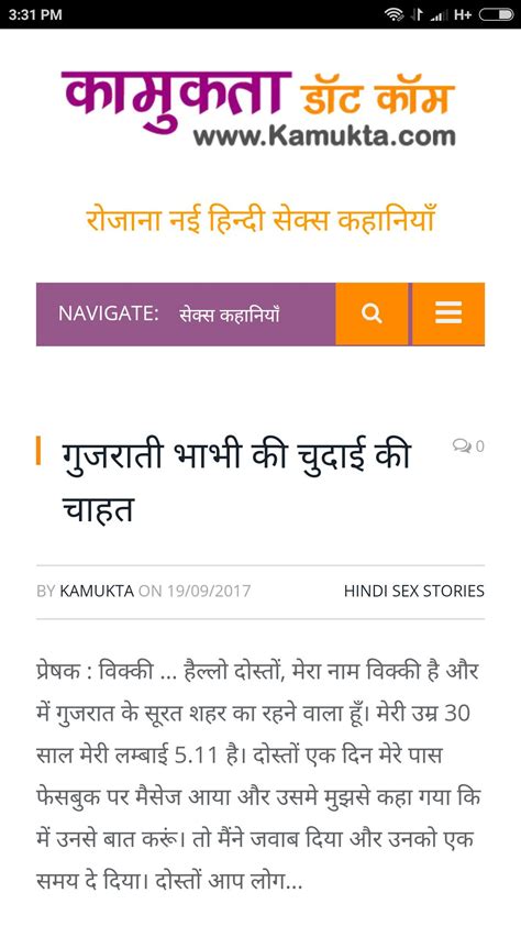 Kamukta Hindi Sex Stories For Android Apk Download