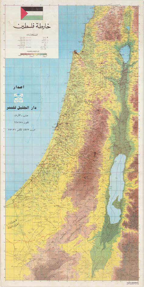 خارطة تضم كل مدن وقرى فلسطين بالتفصيل