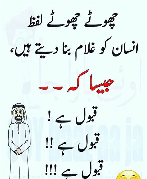 funny quotes about marriage in urdu shortquotes cc